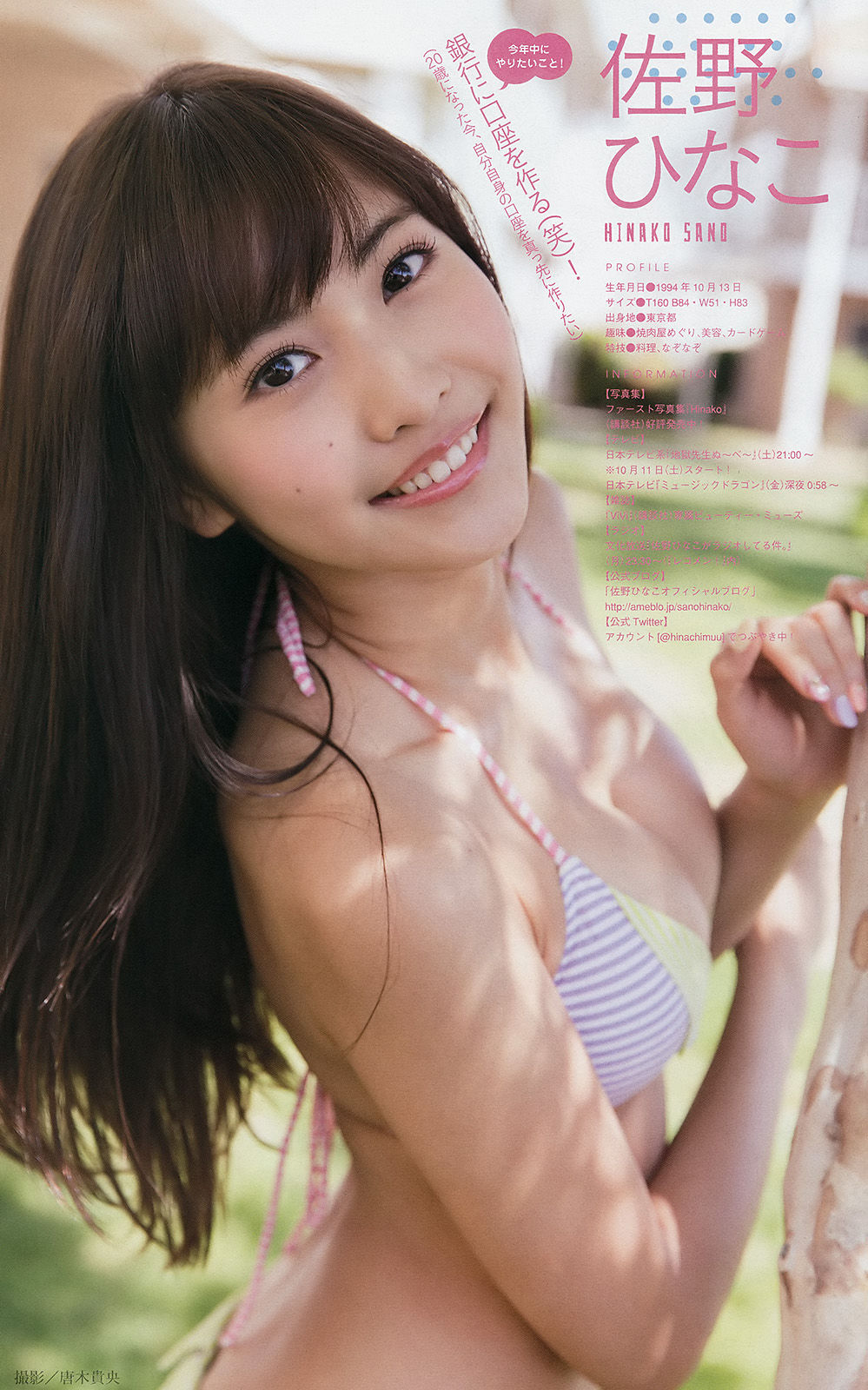 [Young Magazine] Konno Xingnan, Sakurai Reika, Fukagawa Mai, Kamishi Xinglai 2014 No.46 Photo Magazine