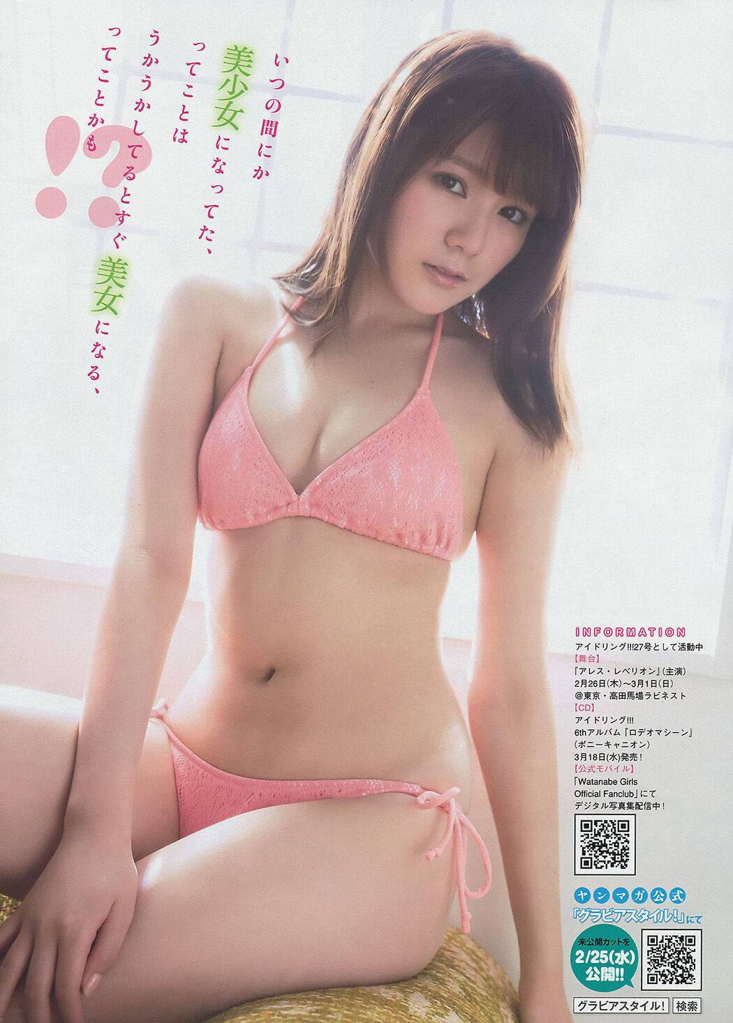 [Young Magazine] Mai Shiraishi Mai Fukagawa Takahashi Walnut 2015 No.12 Photo Magazine Cover Photo