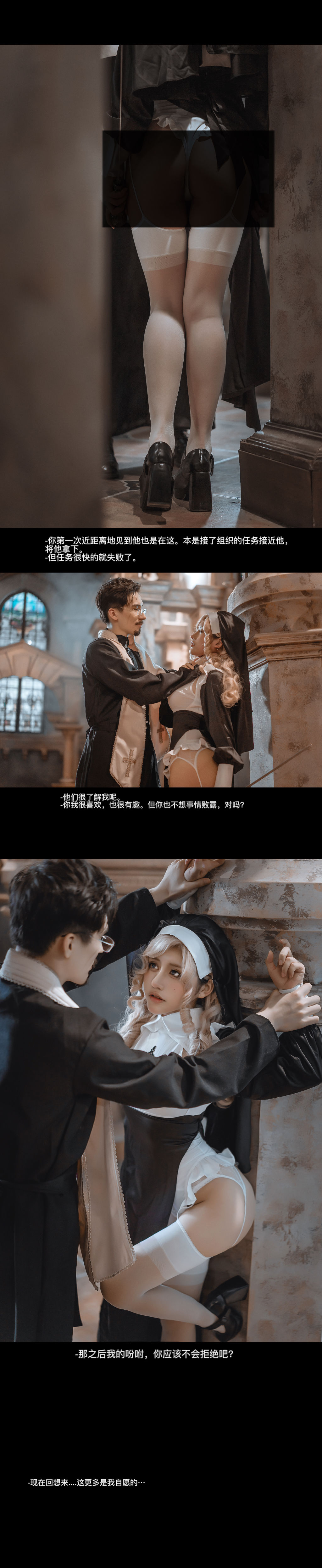 [Net Red COSER Photo] A Smile and Fragrance Photo - Father and Nun