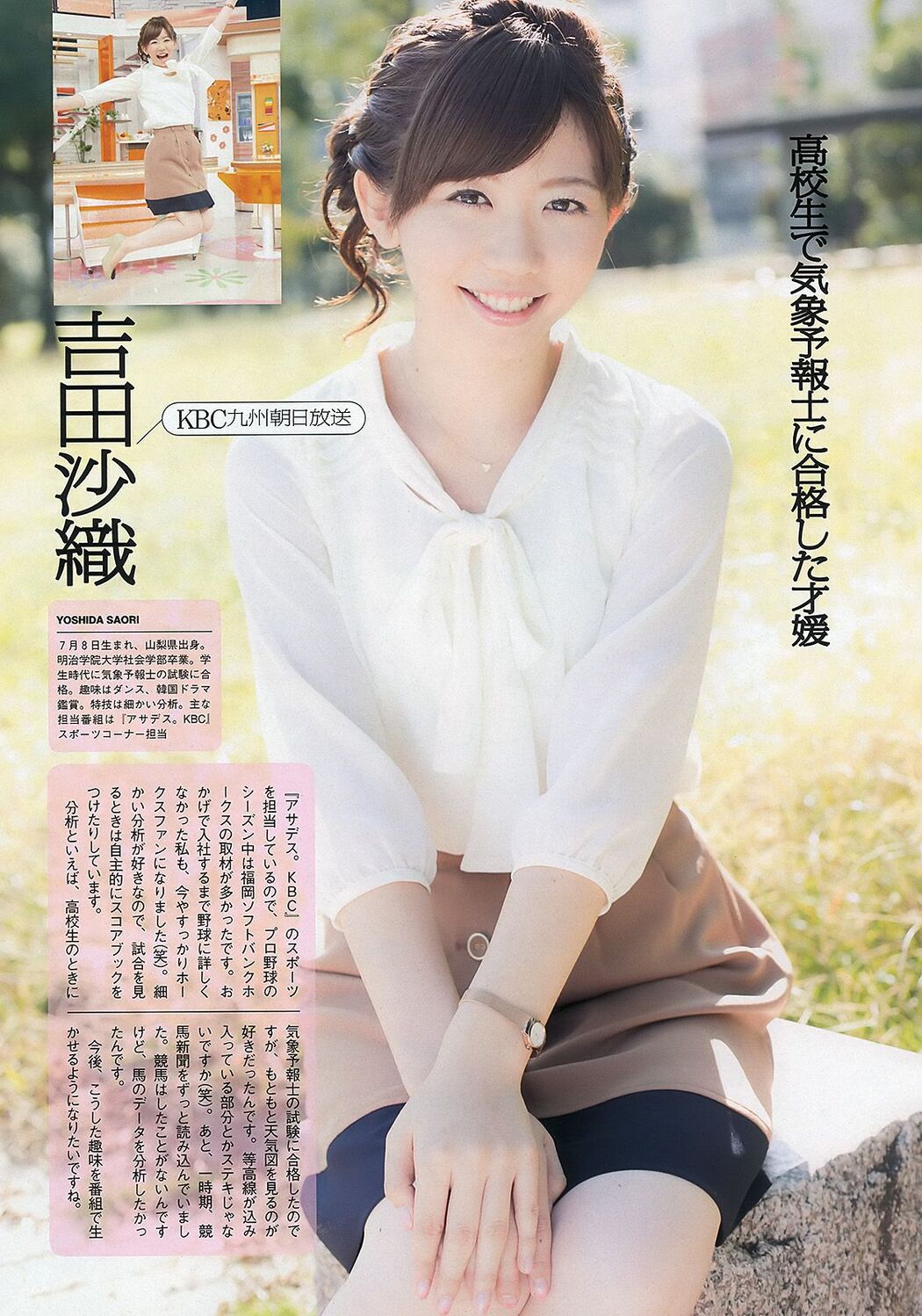 [Young Magazine] Aki Hoshino 2011 No.10 Photograph