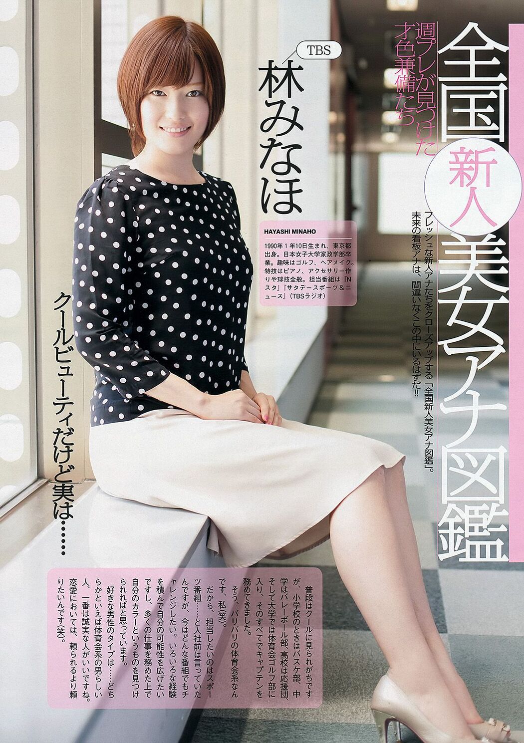 [Young Magazine] Aki Hoshino 2011 No.10 Photograph