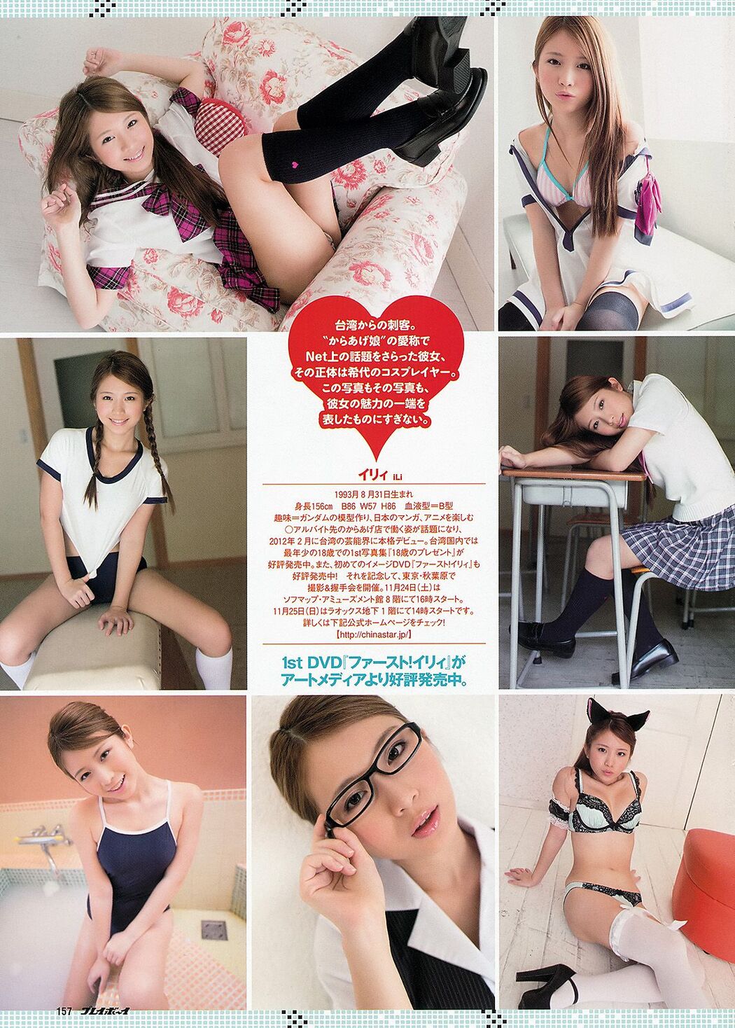 [Young Magazine] Aki Hoshino 2011 No.10 Photograph