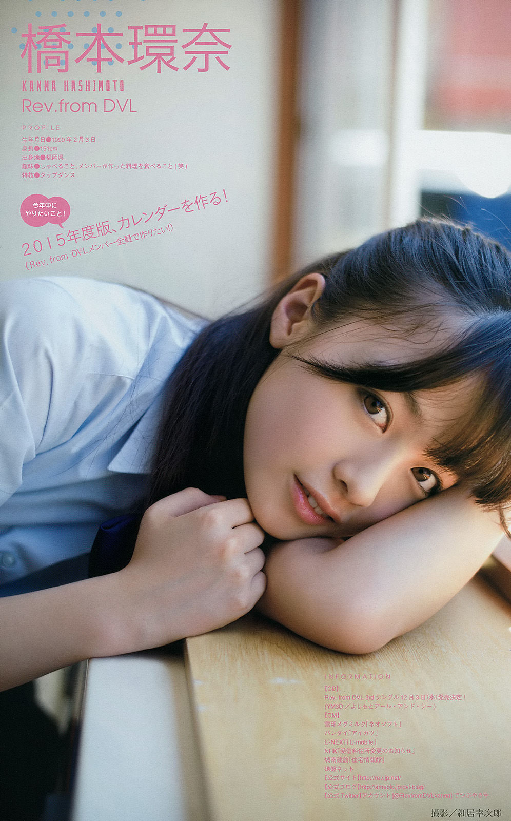 [Young Magazine] Konno Xingnan, Sakurai Reika, Fukagawa Mai, Kamishi Xinglai 2014 No.46 Photo Magazine