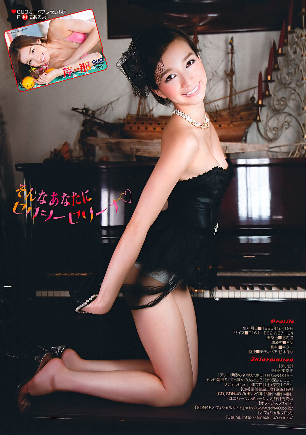 [Young Magazine] Serina Mika Akizuki Ayano Mika Eto Misa Asakura Yuma 2011 No.45 Photo Mitsushi