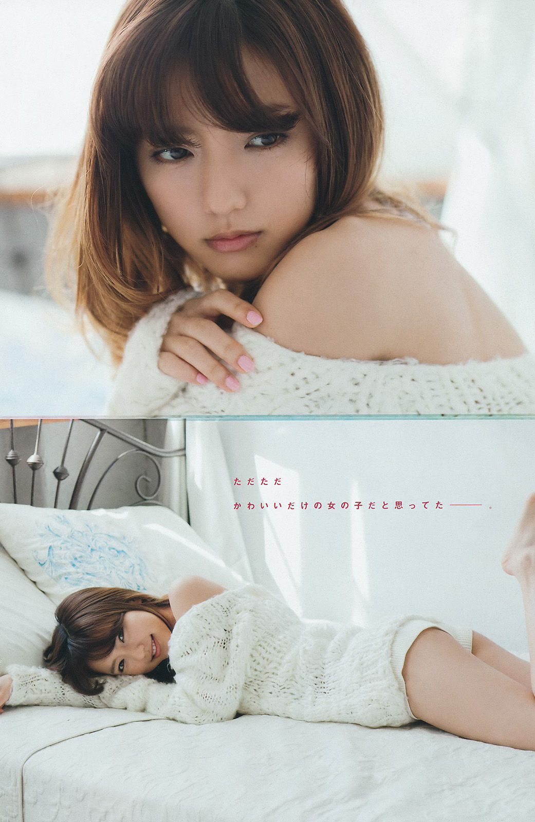 [Young Magazine] Tomu Muto Shinobu Mogi Chihiro Anai Erina Mano Yuka Someya 2015 No.25 Photograph