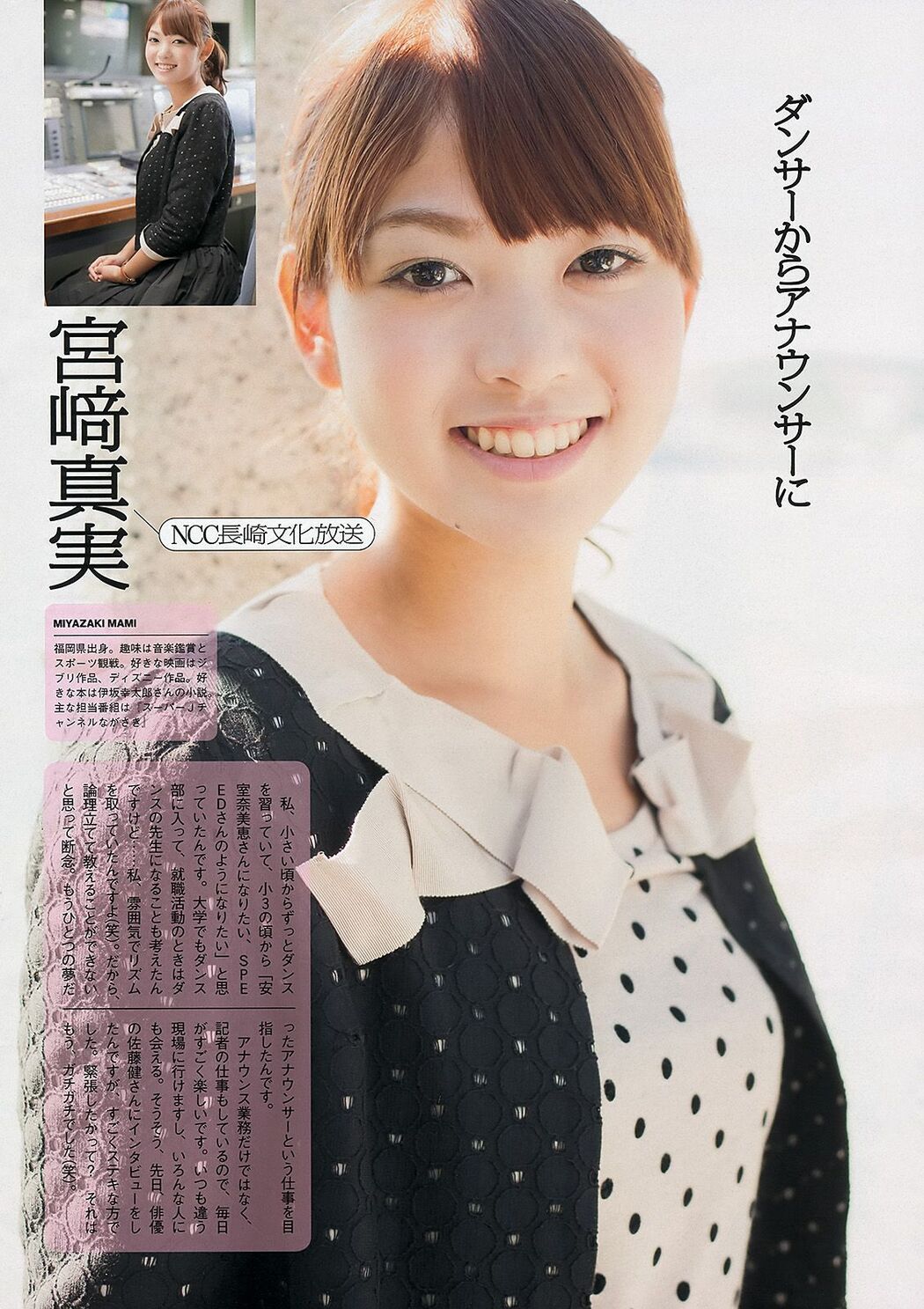 [Young Magazine] Aki Hoshino 2011 No.10 Photograph