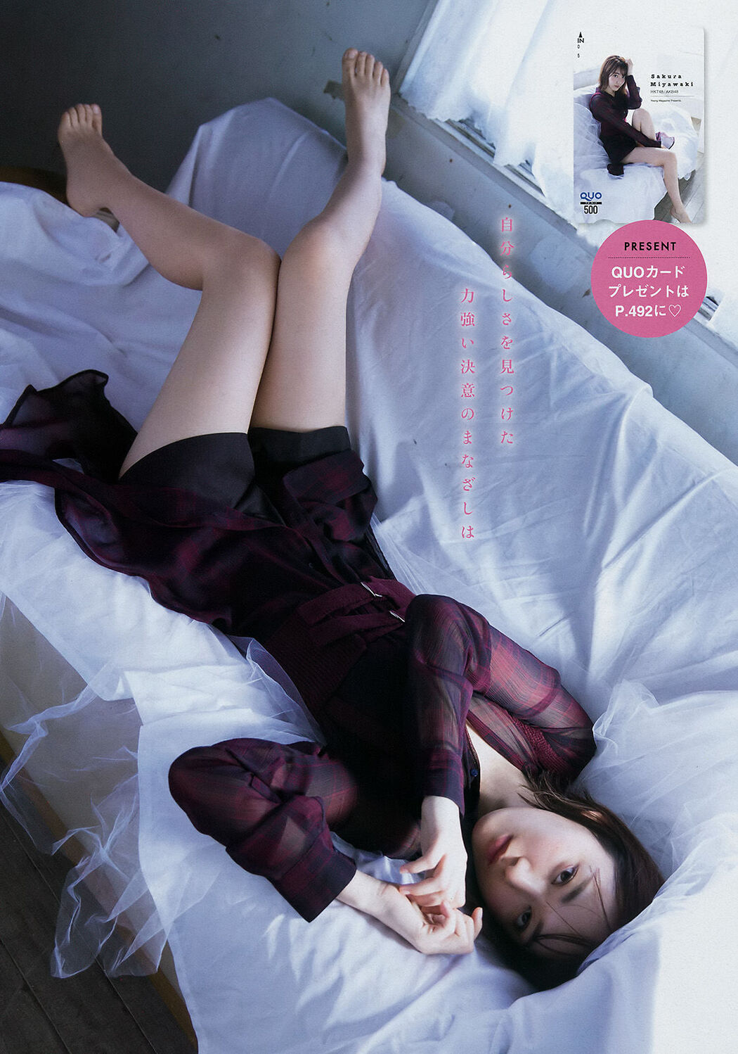 [Young Magazine] Miyawaki Sakura Harada Aoi 2017 No.52 Photo Magazine