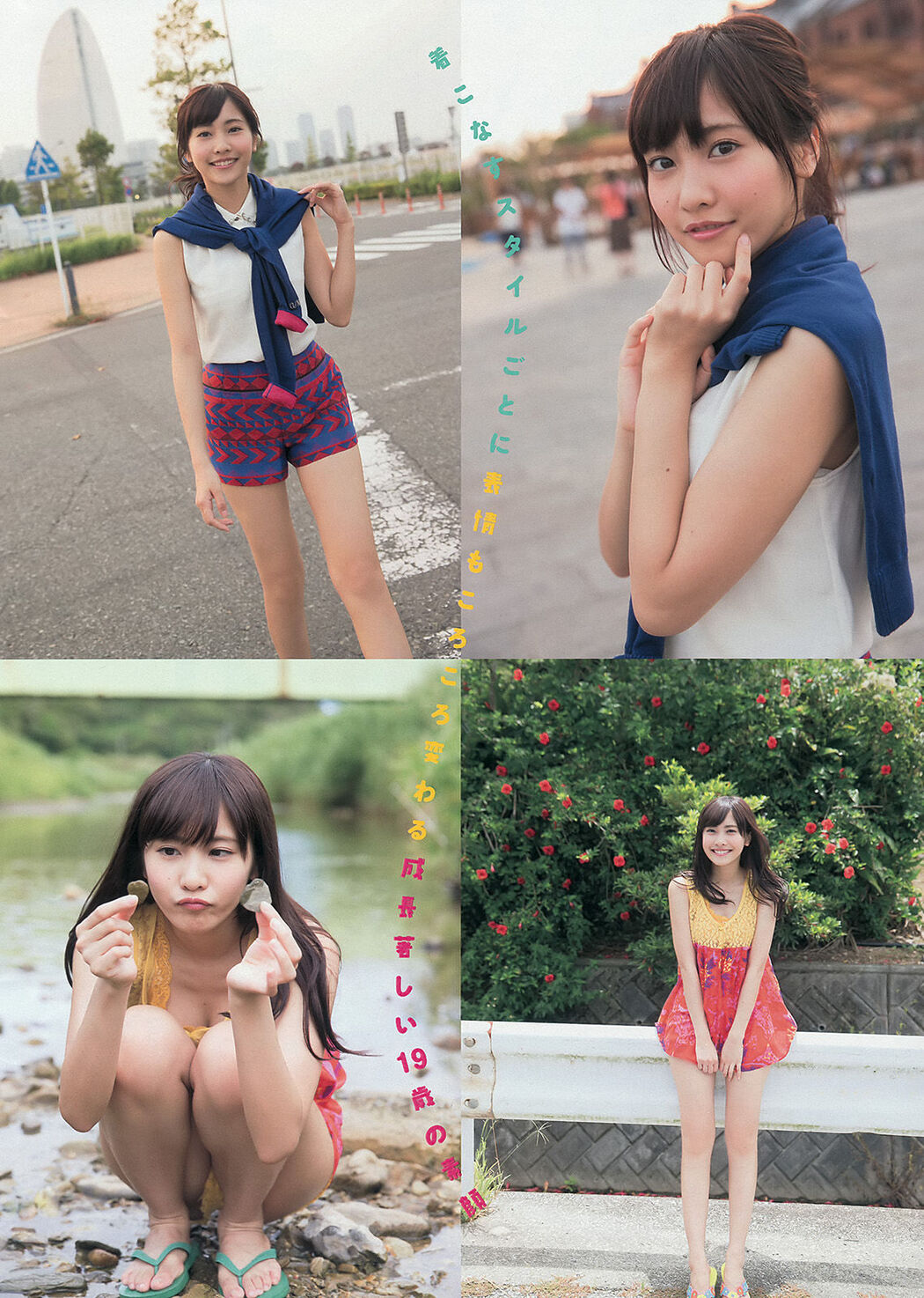 [Young Magazine] Makoto Okunaka Hinako Sano Ayumi Hamasaki 2013 No.50 Photo Makoto