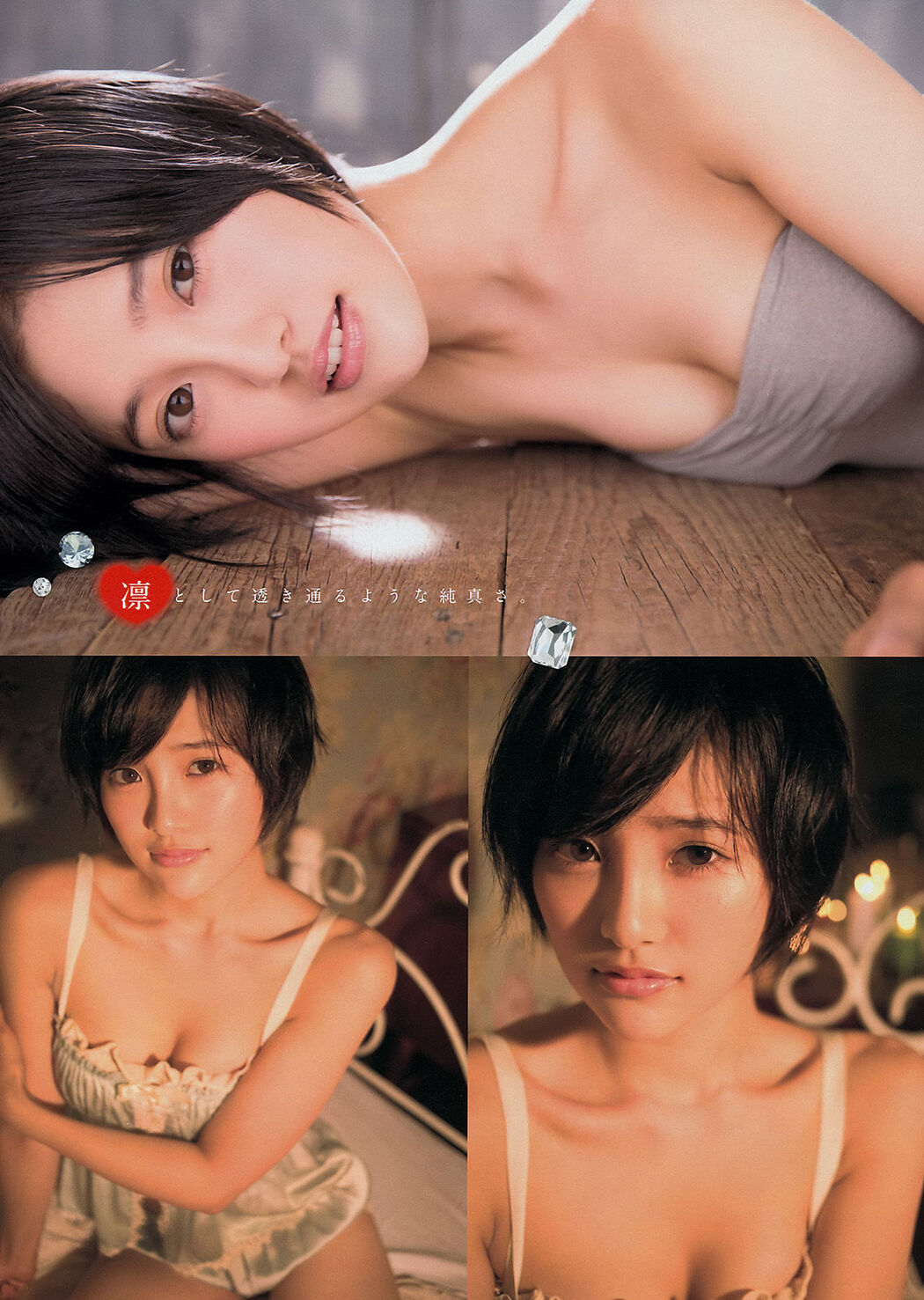 [Young Magazine] Asuka Kishi and Haruka Kodama 2014 No.44 Photo Magazine