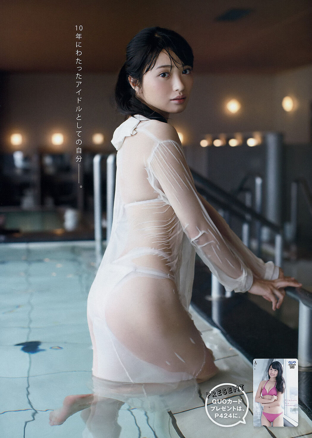 [Young Magazine] Rie Kitahara Jun Amaki 2018 No.12 Photograph