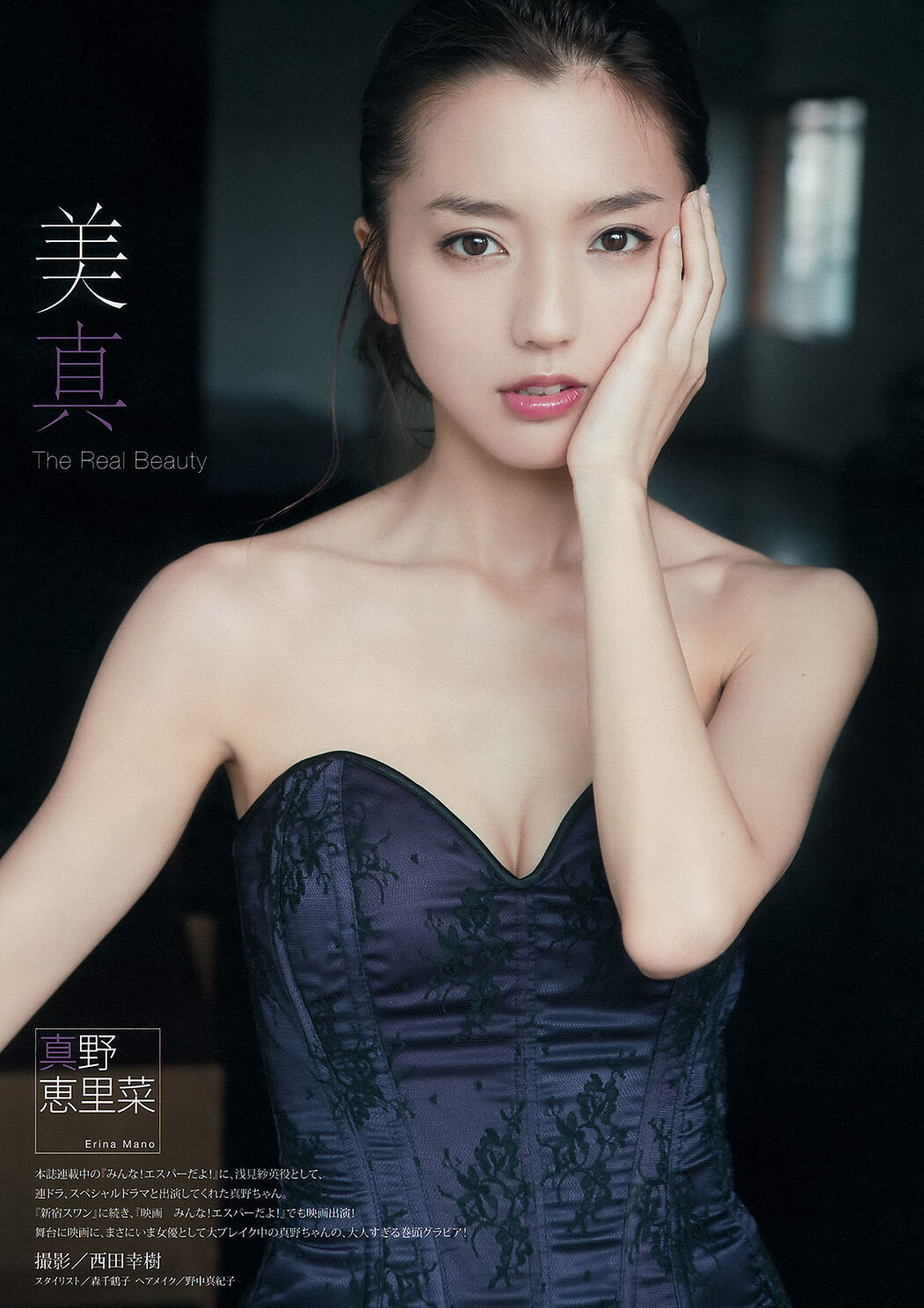 [Young Magazine] Mano Enrina and Hamabe Miha 2015 No.40 Photo Magazine