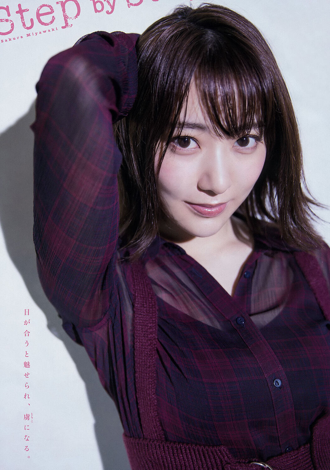 [Young Magazine] Miyawaki Sakura Harada Aoi 2017 No.52 Photo Magazine