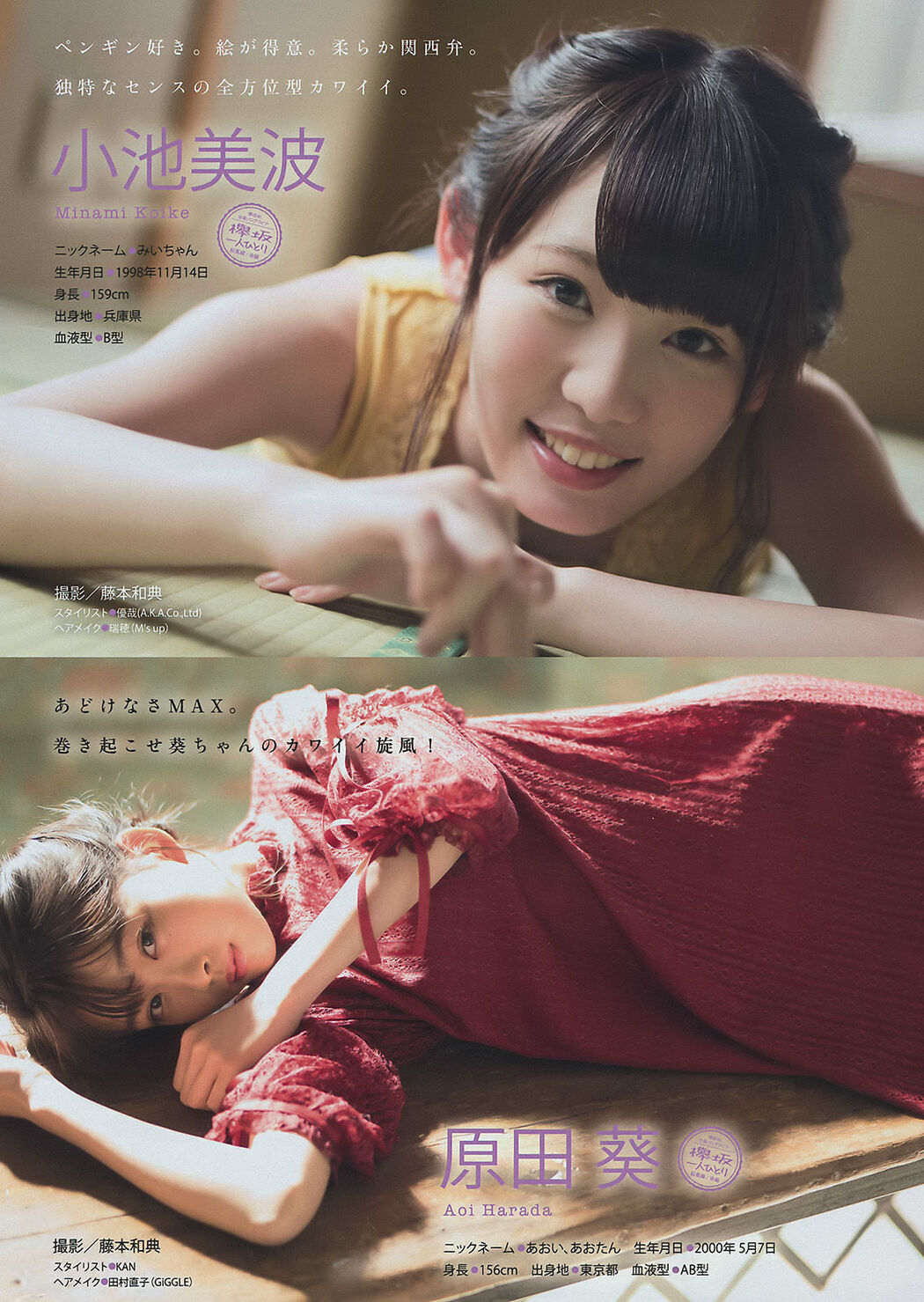 [Young Magazine] Yuka Ogura Sakazaka 46 2018 No.04-05 Photo Magazine