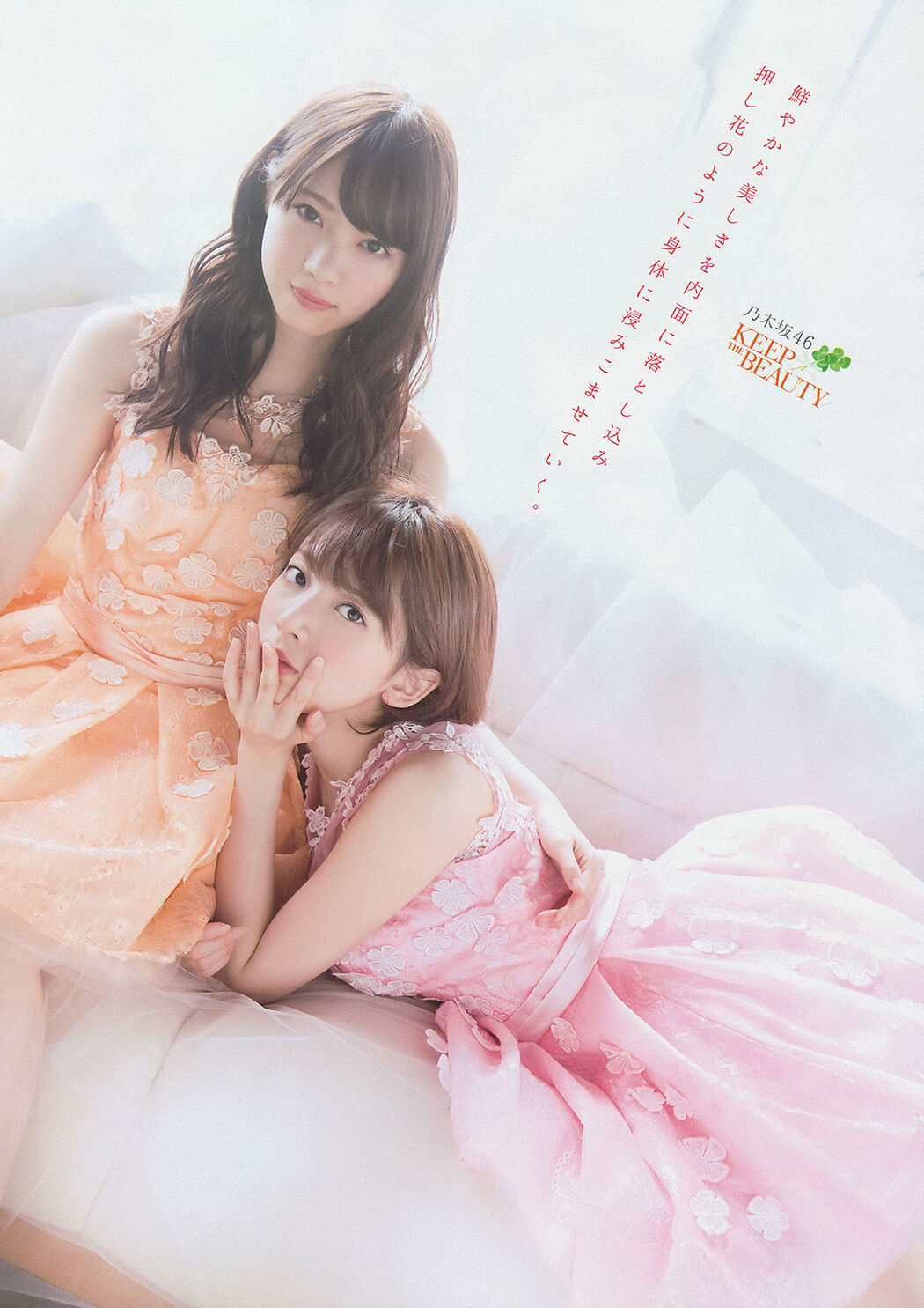 [Young Magazine] Nanase Nishino Nanami Hashimoto 2015 No.16 Photograph