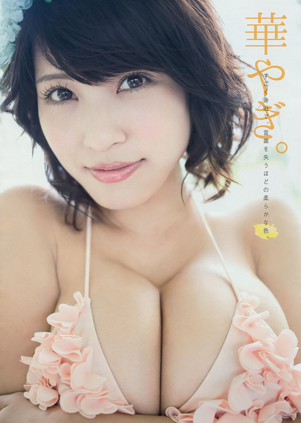 [Young Magazine] Asuka Kishi and Haruka Kodama 2014 No.44 Photo Magazine