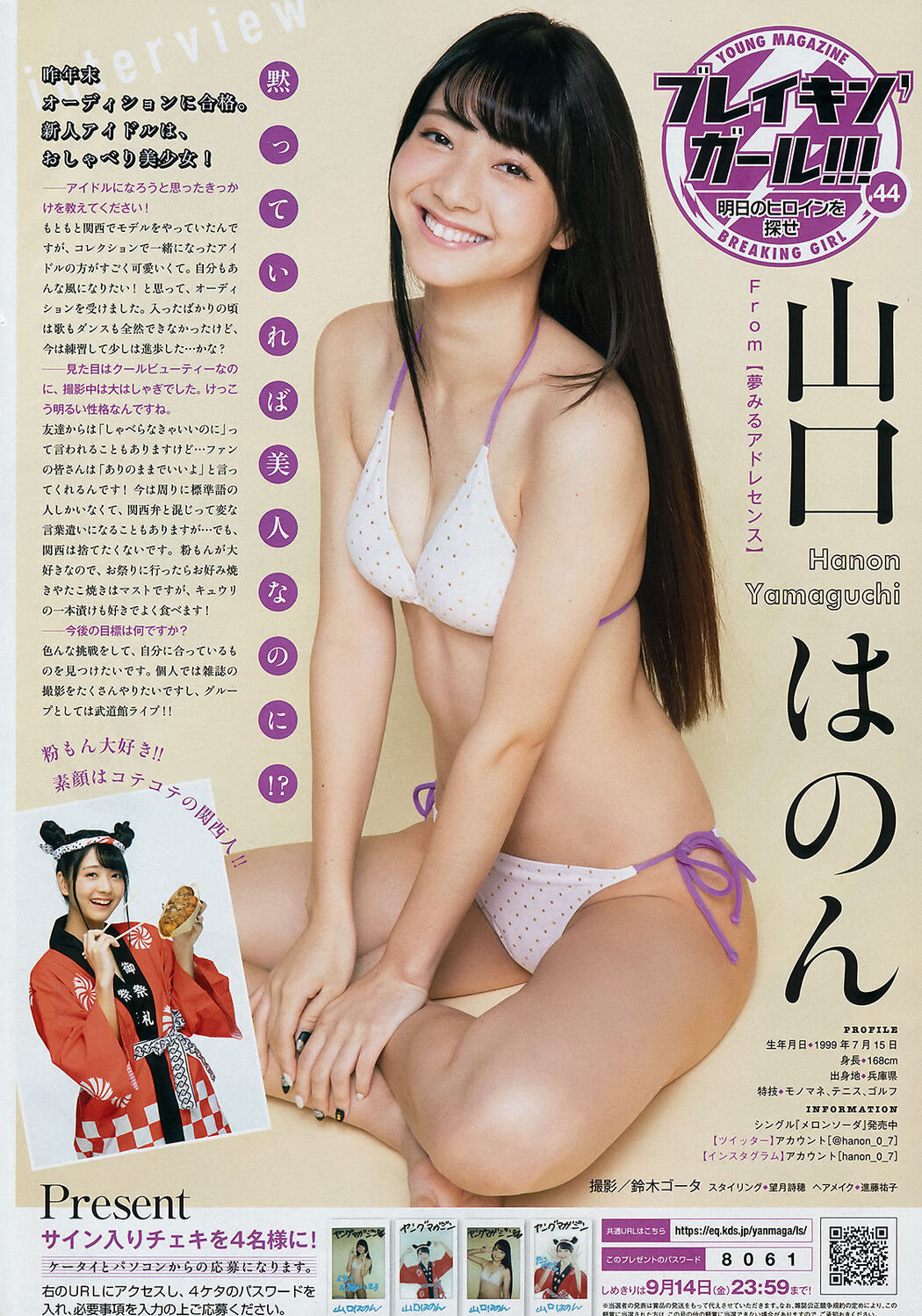 [Young Magazine] Ohara Yuno Honda Yuho 2018 No.41 Photo Magazine