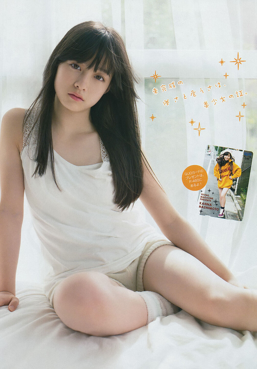 [Young Magazine] Kanna Hashimoto SCANDAL Tokyo Girls' Style 2015 No.01 Photograph