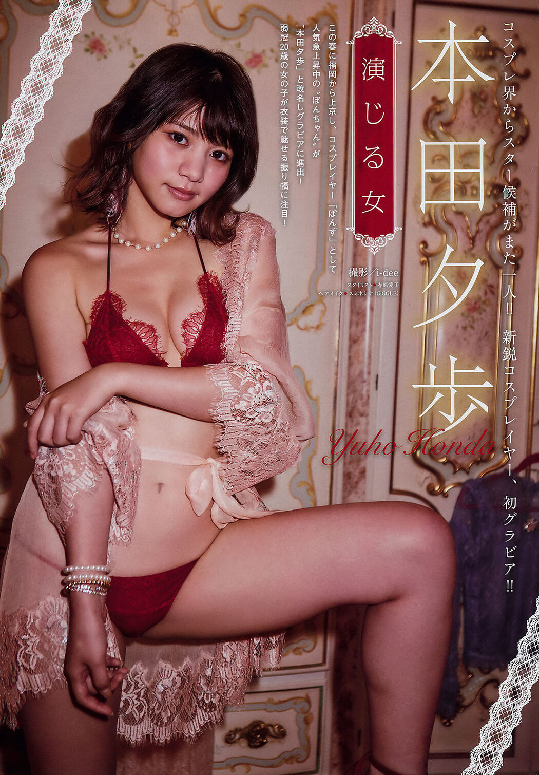 [Young Magazine] Ohara Yuno Honda Yuho 2018 No.41 Photo Magazine