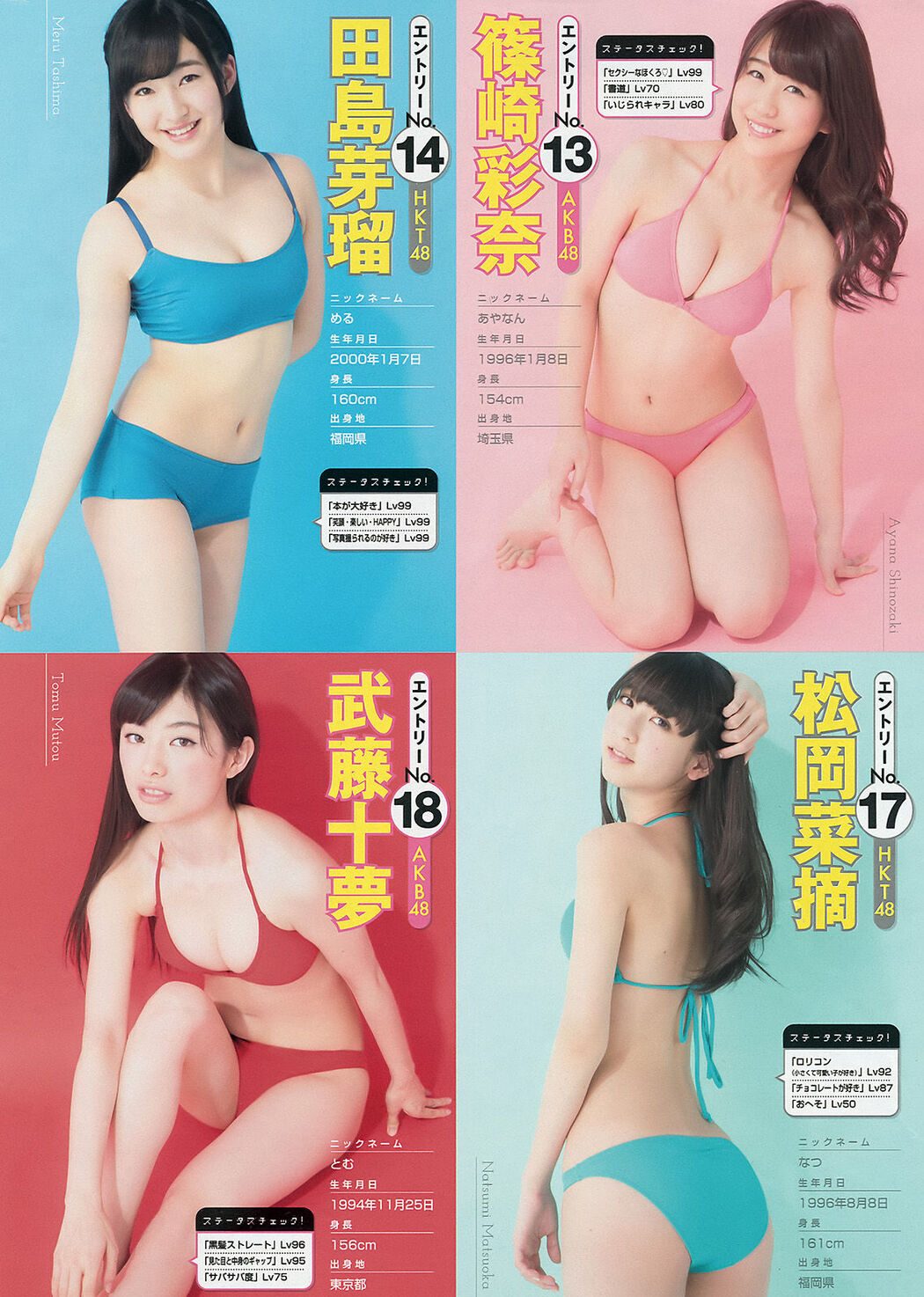 [Young Magazine] Nanase Nishino Nanami Hashimoto 2015 No.16 Photograph