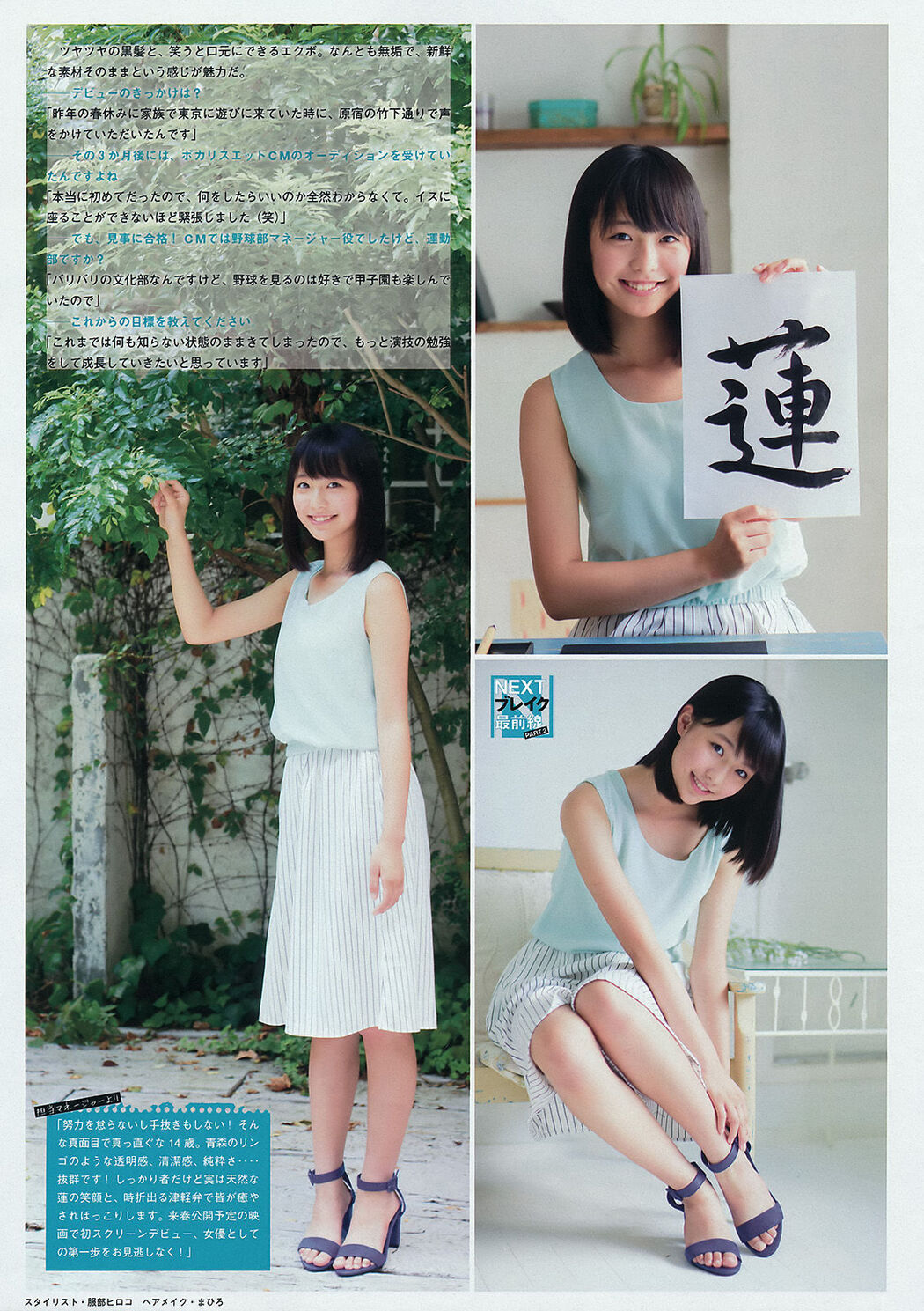 [Young Magazine] Rina Asakawa 2015 No.45 Photograph