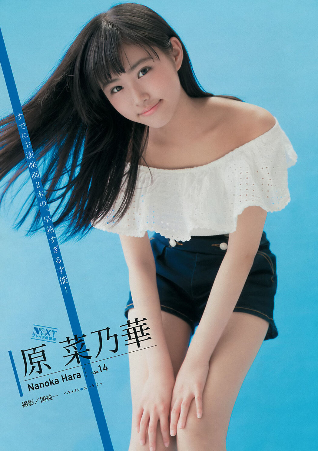 [Young Magazine] Miru Shiroma Akari Yoshida 2017 No.40 Photograph