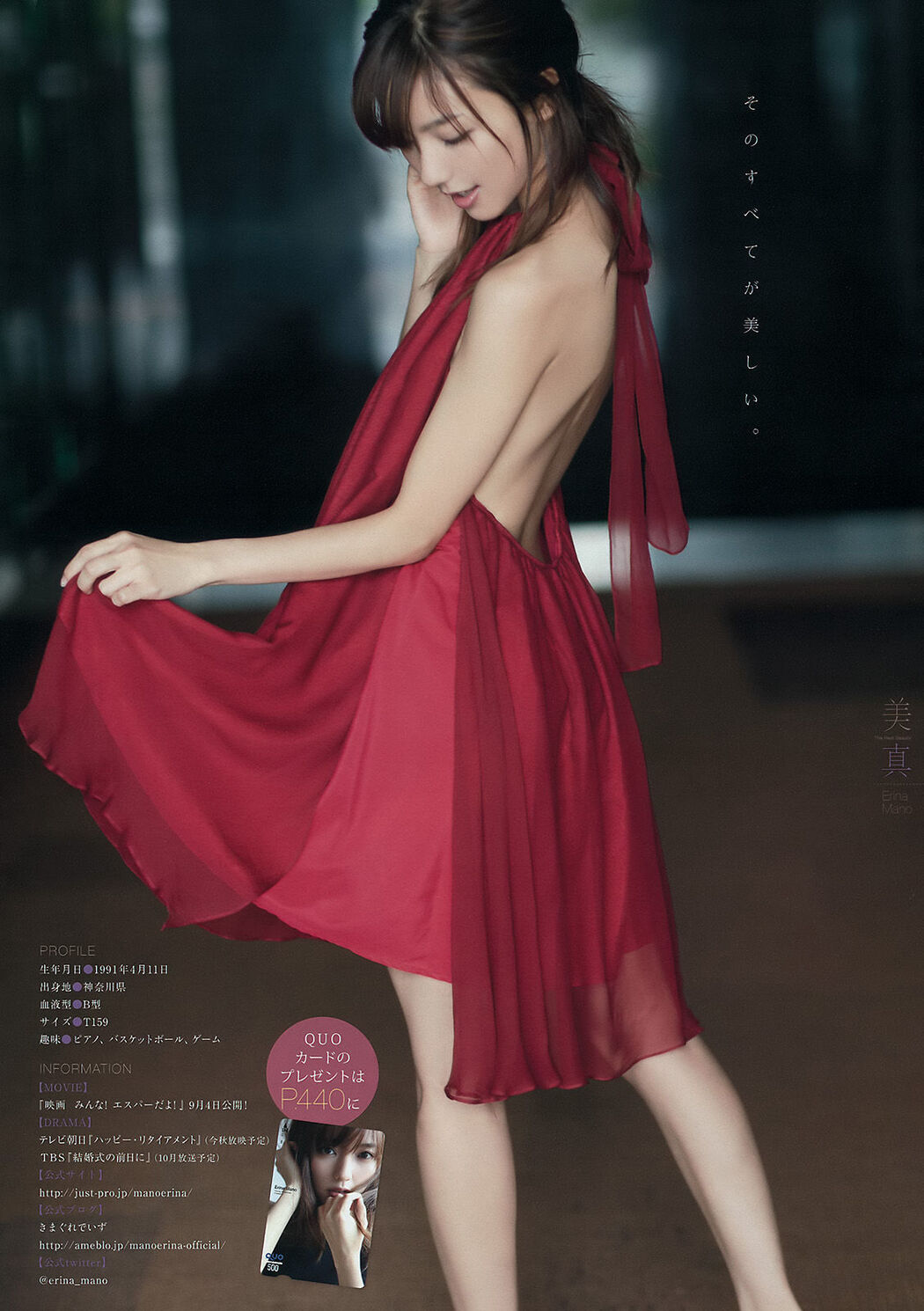 [Young Magazine] Mano Enrina and Hamabe Miha 2015 No.40 Photo Magazine