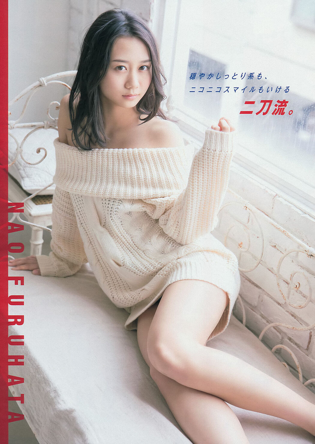 [Young Magazine] Nao Furuhata Rika Tonosaki 2014 No.15 Photograph