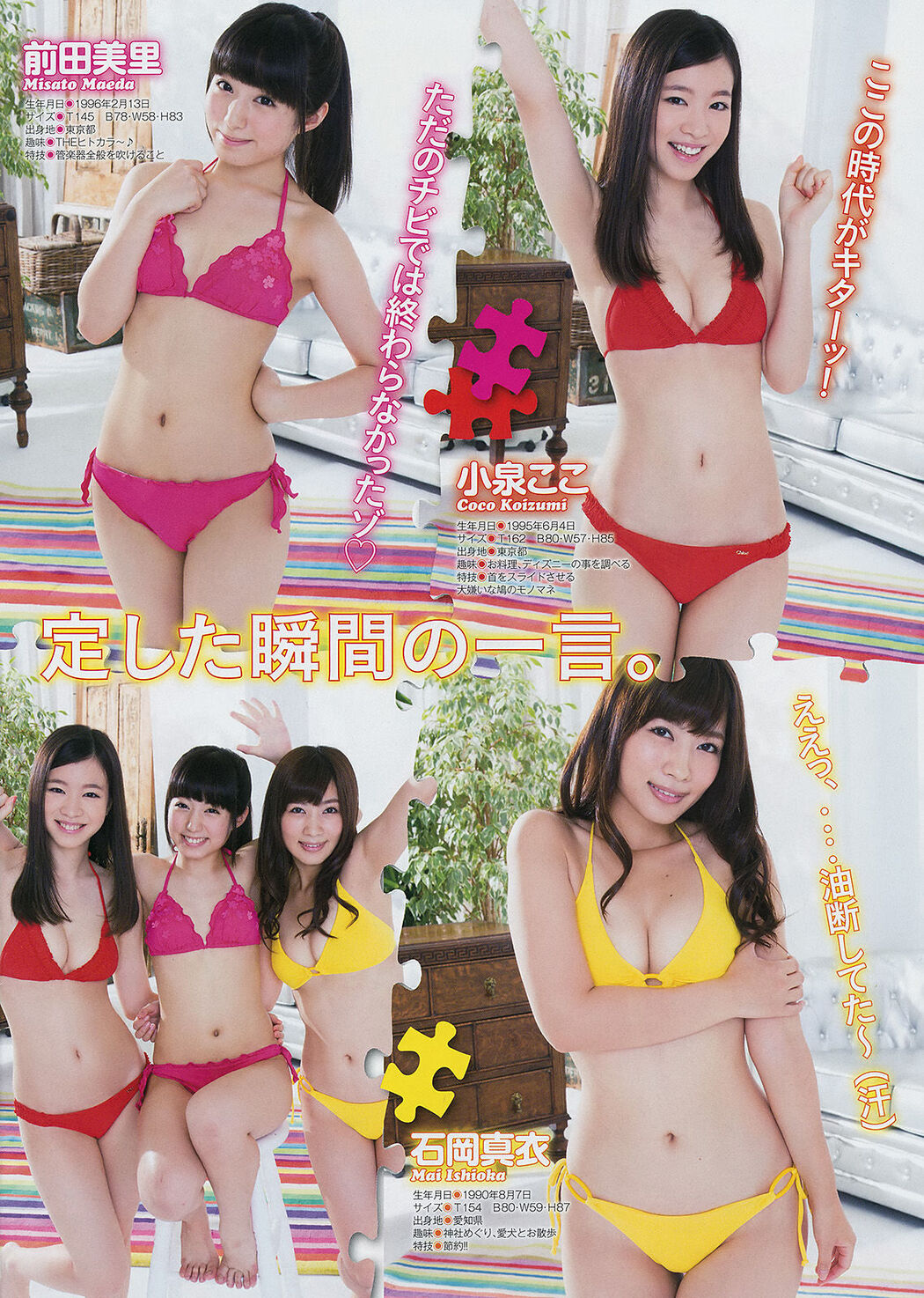 [Young Magazine] Kojima Ruriko 2014 No.33 Photo Magazine