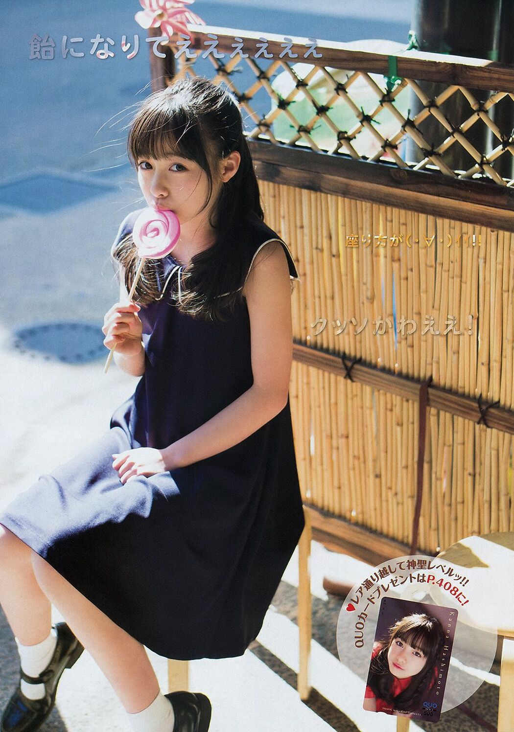 [Young Magazine] Asuka Kishi Kanna Hashimoto 2014 No.20 Photograph