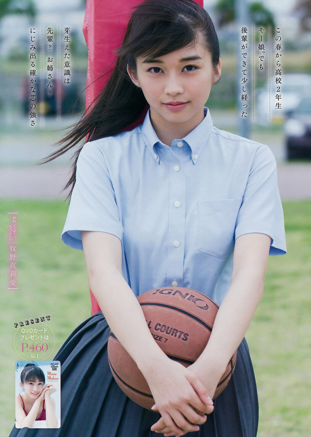 [Young Magazine] Makino Maori Nagasawa Nakazawa 2017 No.26 Photo Magazine