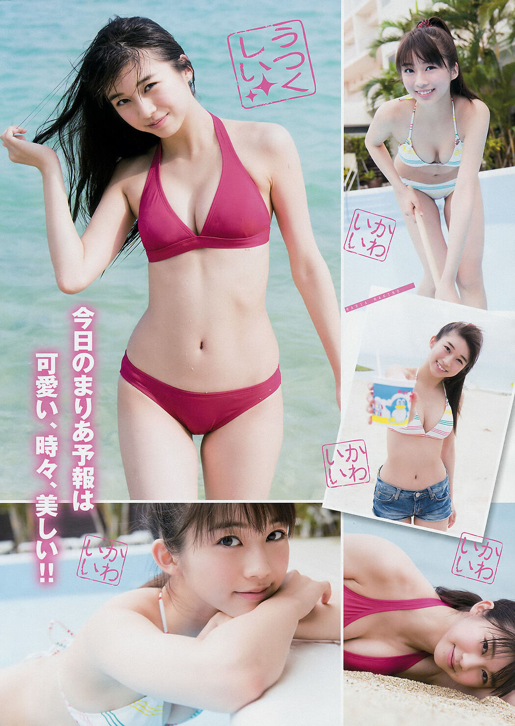 [Young Magazine] Makino Maori Nagasawa Nakazawa 2017 No.26 Photo Magazine