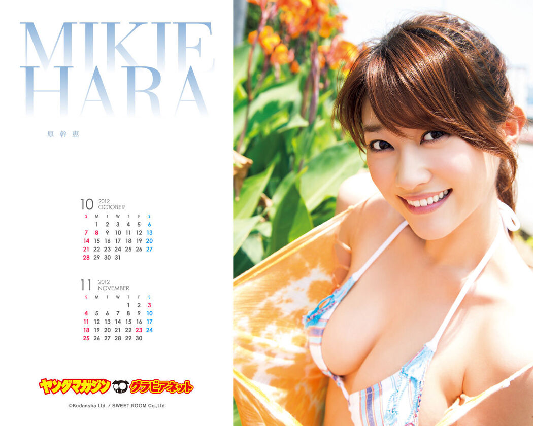 [Young Magazine] Photo Magazine Ayaka Sayama, Yoshiki Rika Hara Mikie 2012 No.44