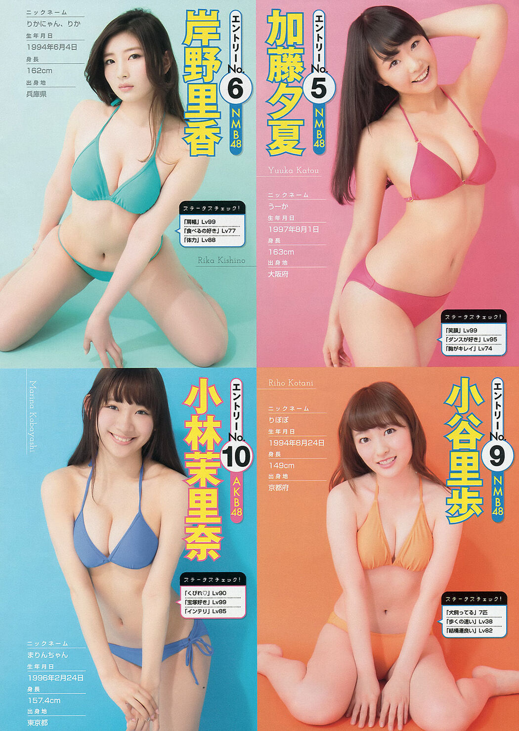 [Young Magazine] Nanase Nishino Nanami Hashimoto 2015 No.16 Photograph