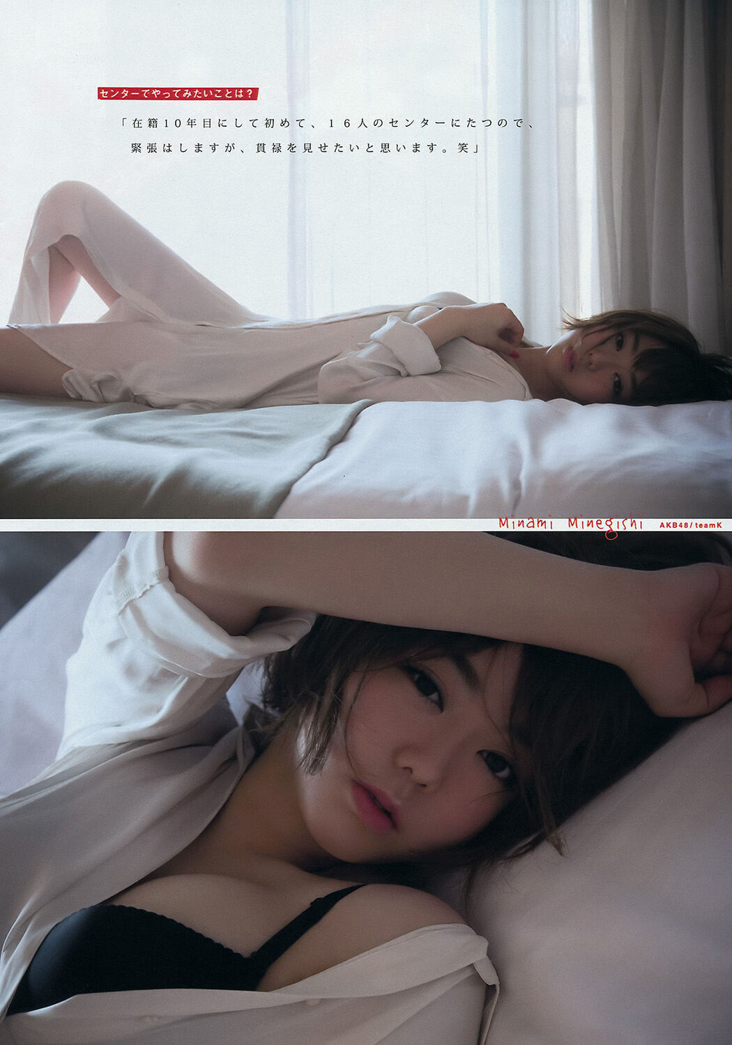 [Young Magazine] Yuki Kashiwagi Minami Minegishi Haruka Futamura 2016 No.36-37 Photograph