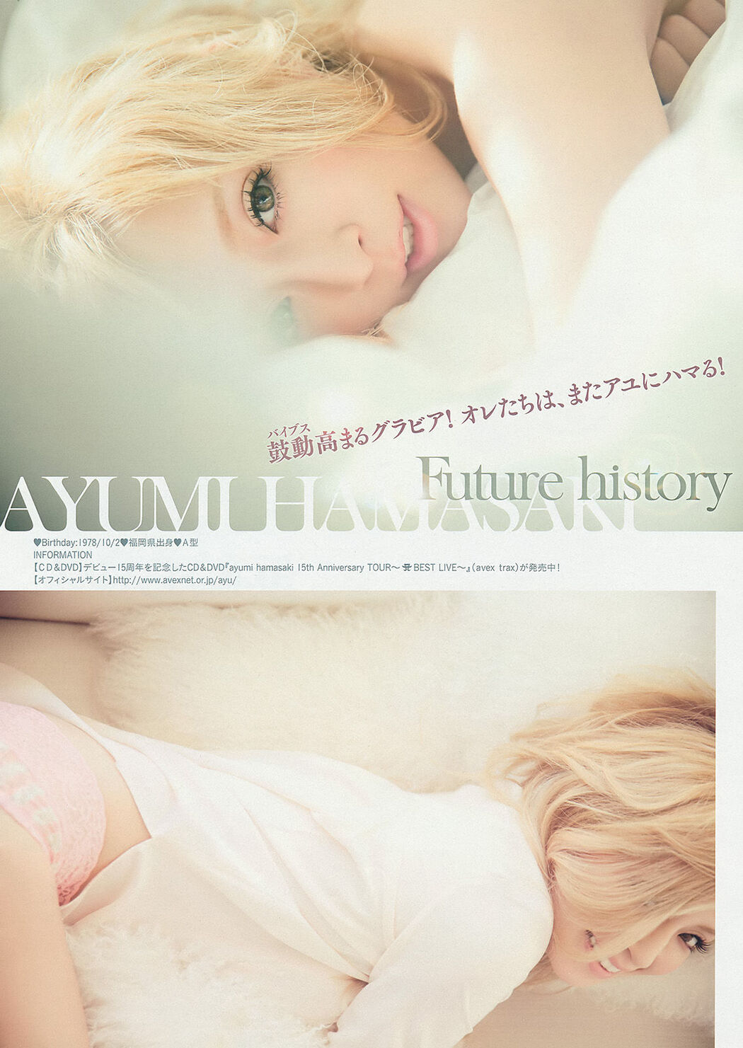 [Young Magazine] Makoto Okunaka Hinako Sano Ayumi Hamasaki 2013 No.50 Photo Makoto