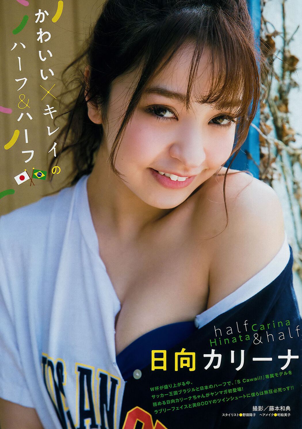 [Young Magazine] 2018 No.30 Yuno Ohara Karina Hinata