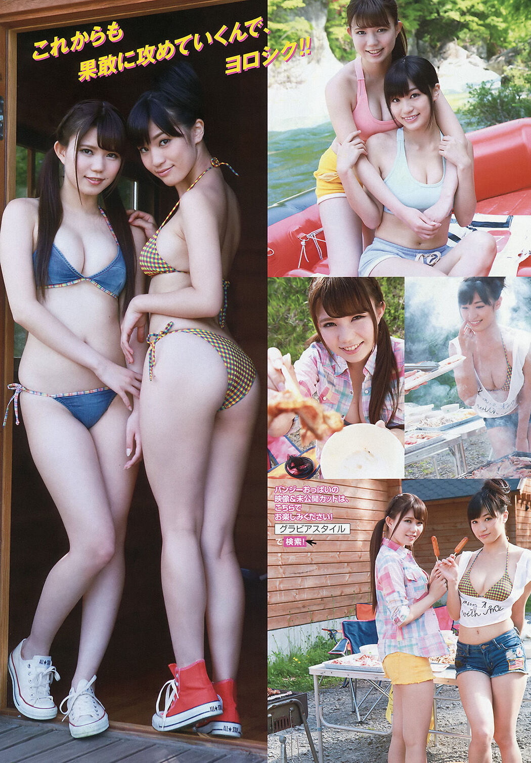 [Young Magazine] Hinako Sano Seiko Takasaki Ami Yokoyama 2015 No.28 Photograph