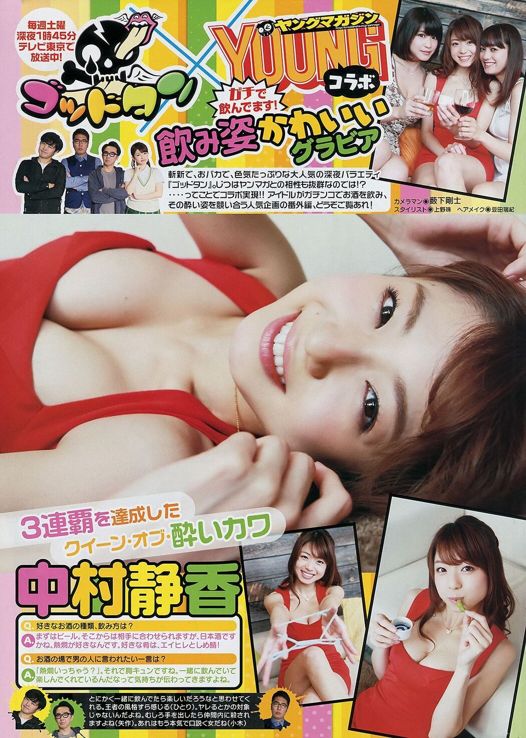 [Young Magazine] Asuka Kishi Kanna Hashimoto 2014 No.20 Photograph