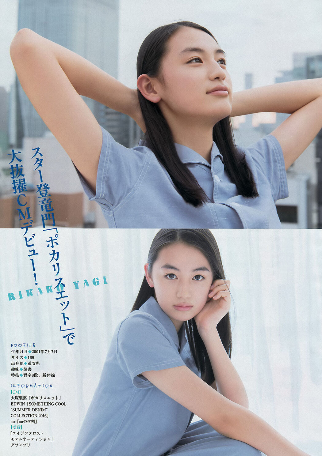 [Young Magazine] Asakawa Rina Okawa Blue, Hisamatsu Ikumi 2016 No.30 Photo Magazine