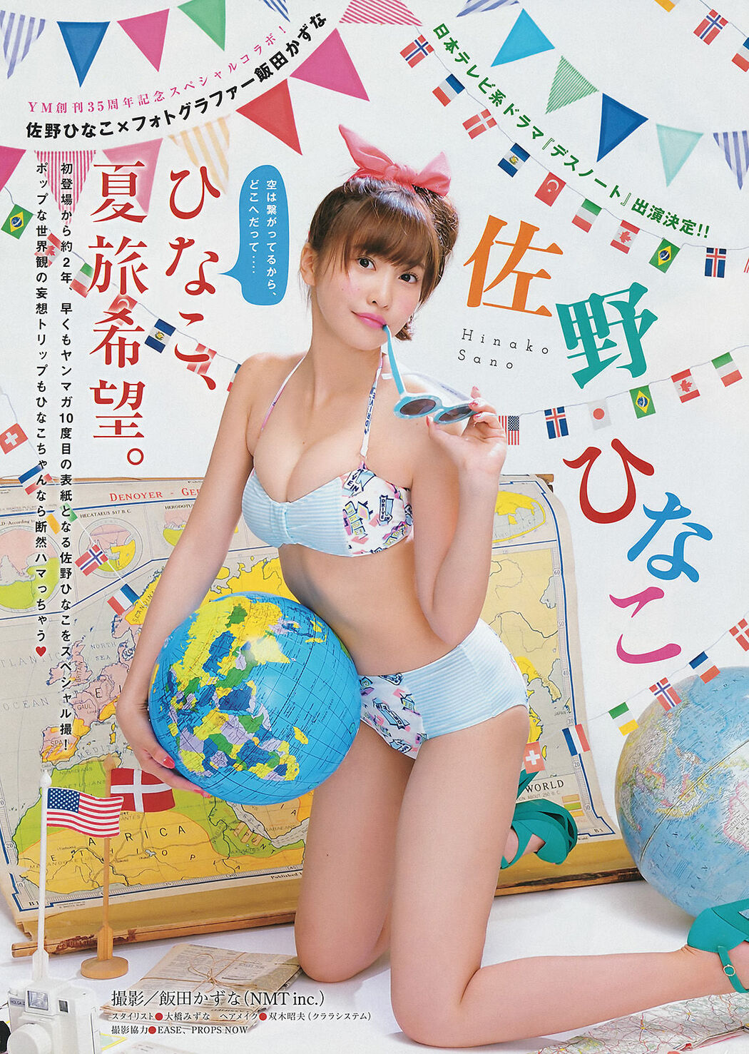 [Young Magazine] Hinako Sano Seiko Takasaki Ami Yokoyama 2015 No.28 Photograph