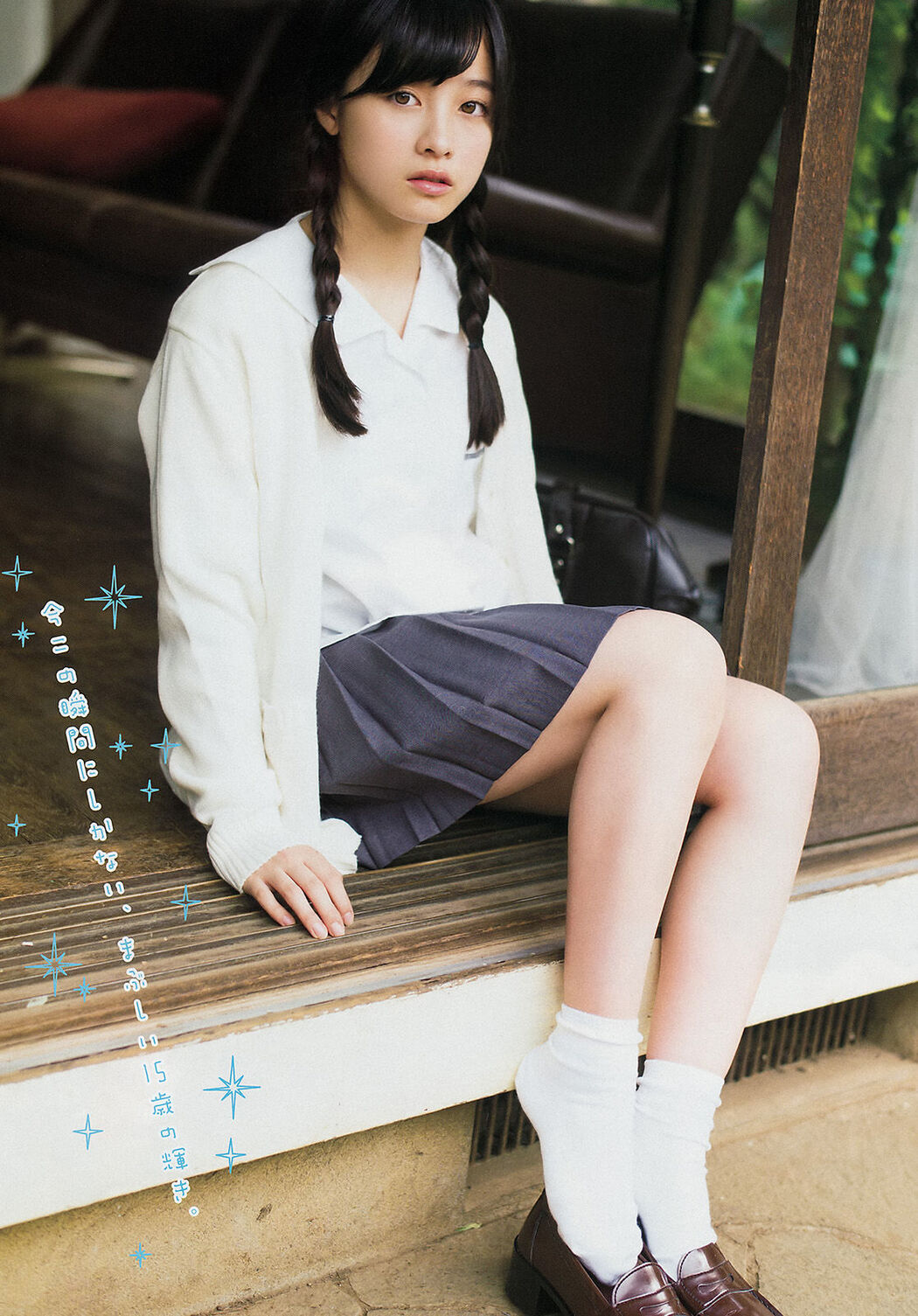 [Young Magazine] Kanna Hashimoto SCANDAL Tokyo Girls' Style 2015 No.01 Photograph