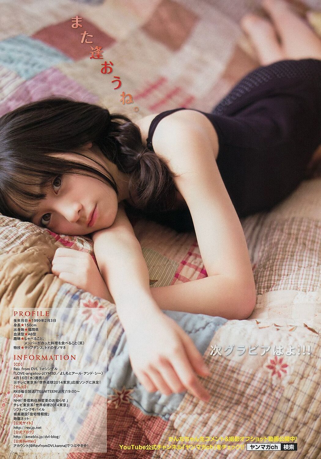 [Young Magazine] Asuka Kishi Kanna Hashimoto 2014 No.20 Photograph