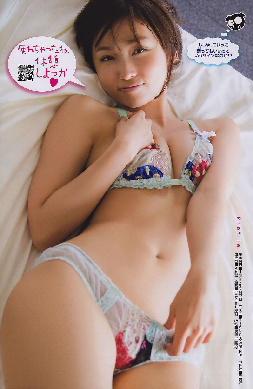 [Young Magazine] AKB48 Risa Yoshiki Erina Matsui 2011 No.26 Photograph