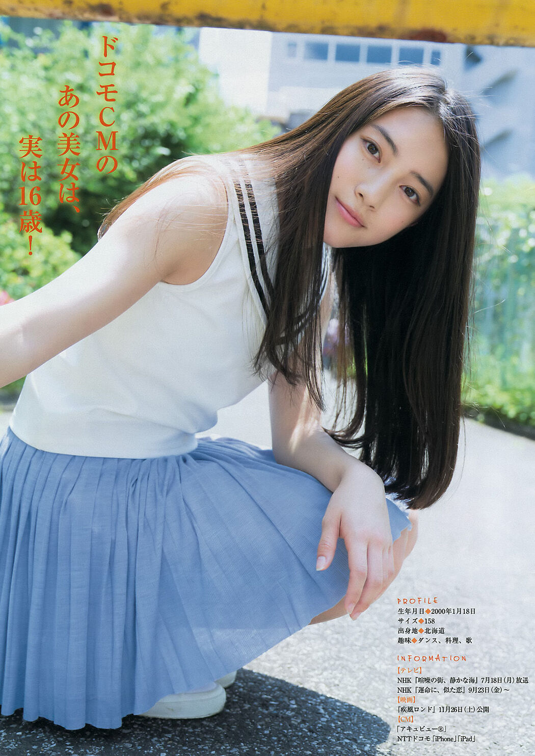 [Young Magazine] Asakawa Rina Okawa Blue, Hisamatsu Ikumi 2016 No.30 Photo Magazine