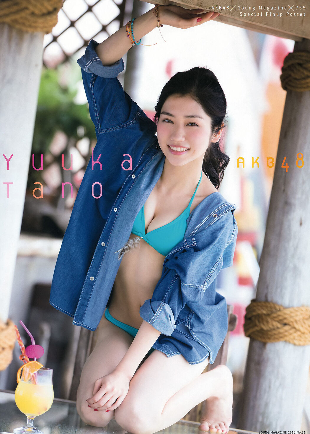 [Young Magazine] Okawa Blue, Tano Yuka, Murayama Ayaki 2015 No.31 Photo Magazine Cover Photo