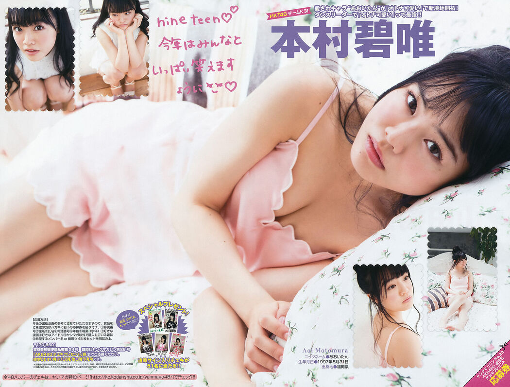 [Young Magazine] Mukaiji No.28 Photo Magazine 2016
