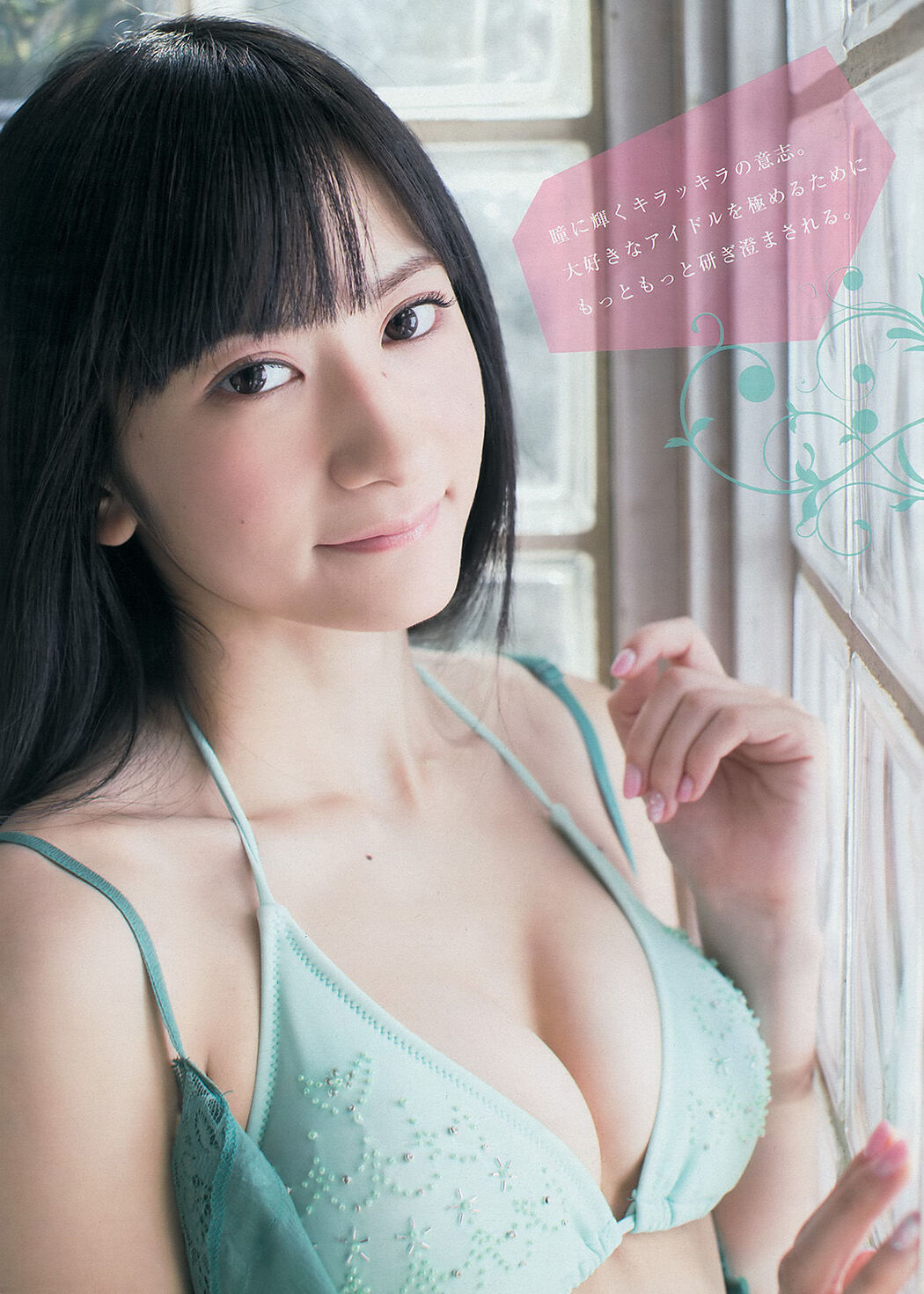 [Young Magazine] Nao Furuhata Rika Tonosaki 2014 No.15 Photograph