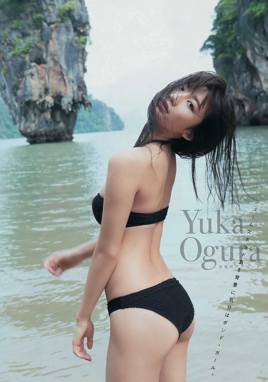 [Young Magazine] Yuka Ogura Sakazaka 46 2018 No.04-05 Photo Magazine