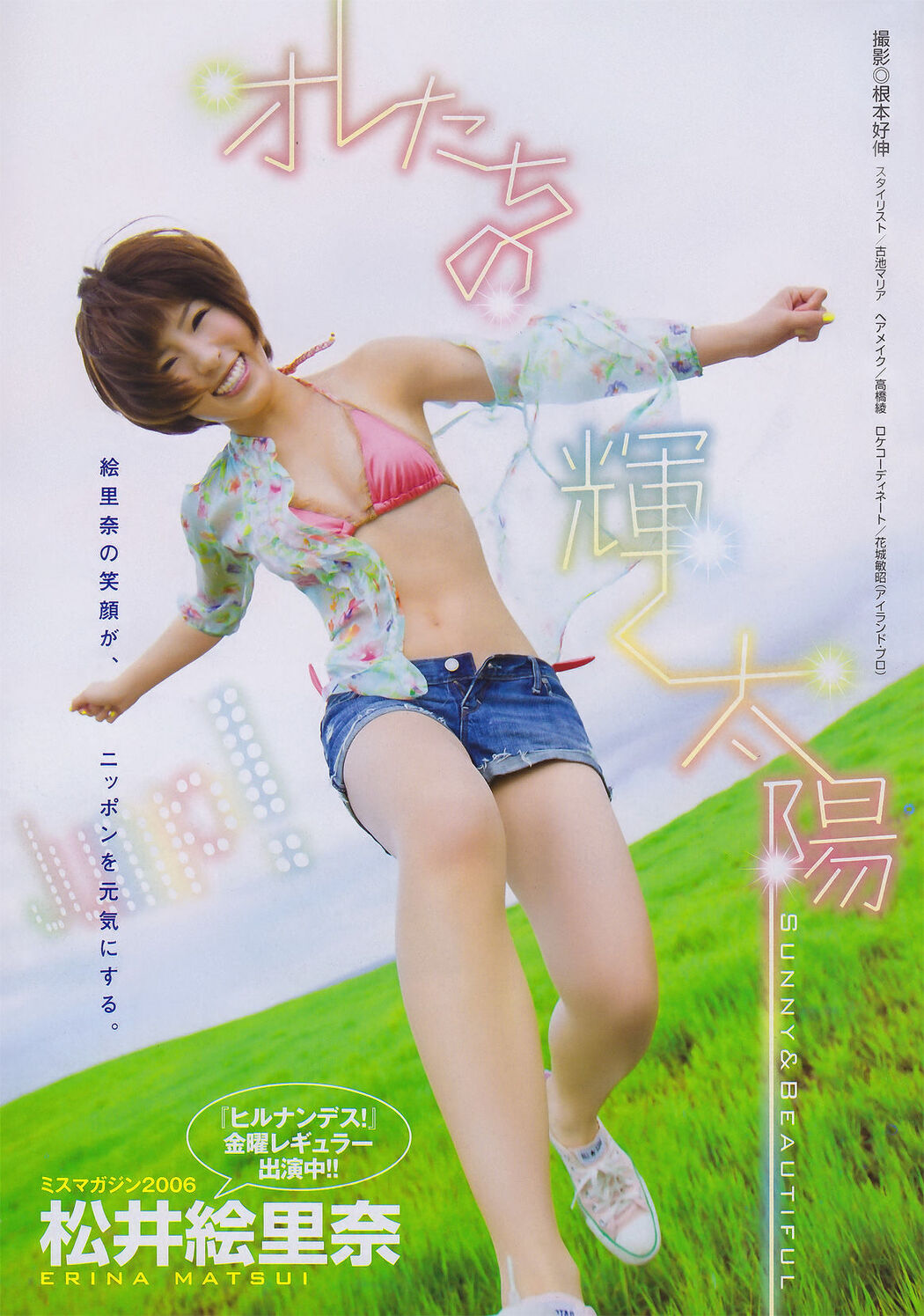 [Young Magazine] AKB48 Risa Yoshiki Erina Matsui 2011 No.26 Photograph