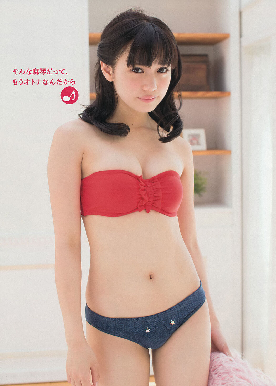 [Young Magazine] Makoto Okunaka Hinako Sano Ayumi Hamasaki 2013 No.50 Photo Makoto